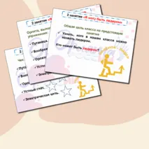 Презентация к треку 