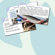 Россия аграрная: пищевая промышленность и общественное питание. Россия- мои горизонты. Презентация.