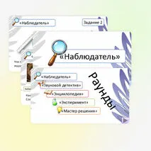 Интеллектуальная игра «Знаю, умею, действую». Орлята России