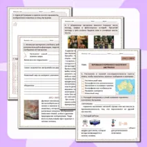 Рабочий лист ОДНКНР, ОРКСЭ ОМРК: 
