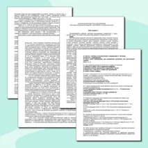 Контрольная работа по предмету: 