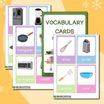 Флеш-карточки «Kitchen and utensils» (Кухня и утварь) для уроков английского языка