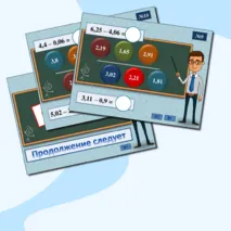 Презентация к урокам математики. Устный счёт 