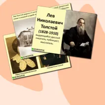 Презентация 