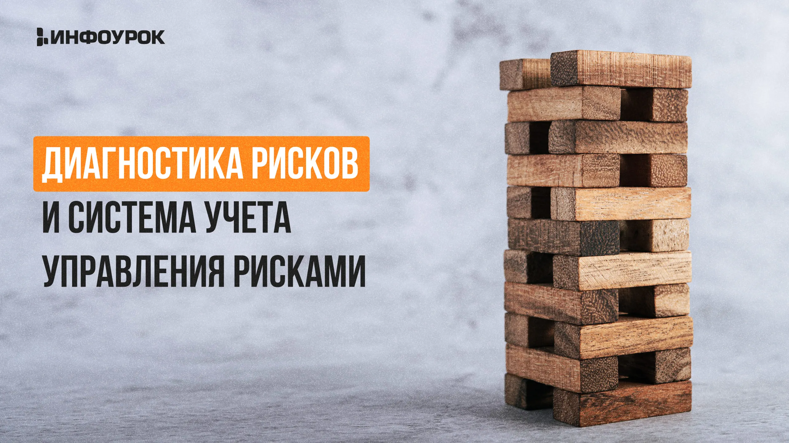Обложка курса