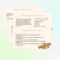 Презентация 