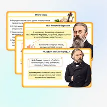 Презентация «Вторая жизнь песни» по музыке для 5 класса
