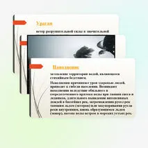 Презентация по ОБЖ на тему: 
