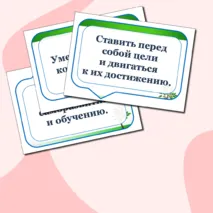 Разговоры о важном. Что значит быть взрослым? Оформление доски или стенда. Надпись + речевые облачка