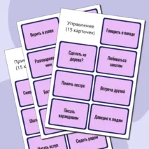 Дидактическая игра «Синтаксическая сортировка»