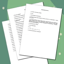 Набор самостоятельных работ по биологии 6 класс