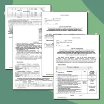 Справки к аттестации учителя на высшую и первую категорию (по новым аттестационным правилам)