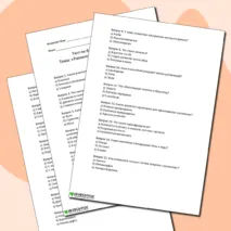Тест по биологии «Размножение и развитие животных» 8 класс