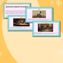 Презентация по музыке «Музыкальные инструменты. Скрипка, виолончель» для 2 класса