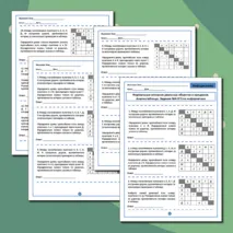 Рабочий лист по информатике 