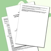 Конспект «Основы безопасности жизнедеятельности» ОБЗР 8-9 класс. Урок №14.