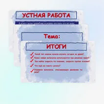 Презентация по теме: 