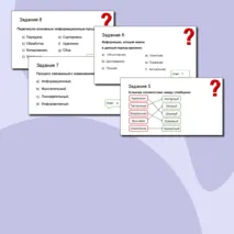Презентация 7 класс, информатика 