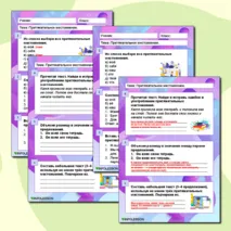Рабочий лист на тему «Притяжательные местоимения» 6 класс