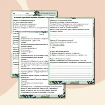 Рабочий лист по обществознанию 