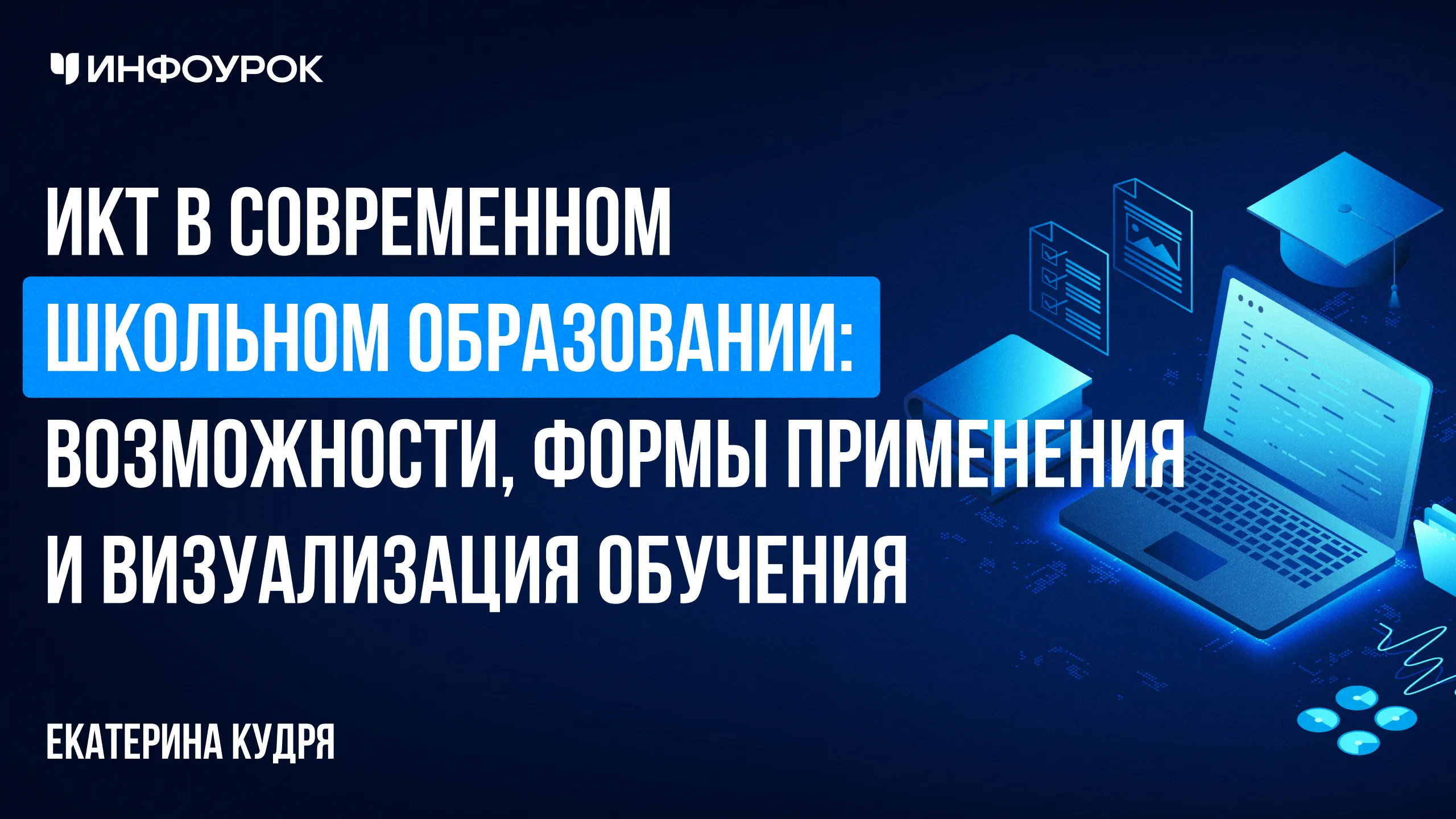 Обложка курса
