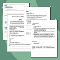 Контрольная работа по истории «Древняя Индия. Древний Китай» (5 класс)
