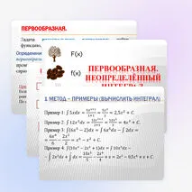 Презентация по теме 
