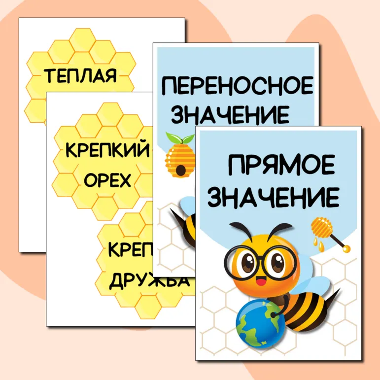 Игра 