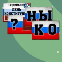 Оформление на Разговоры о важном 