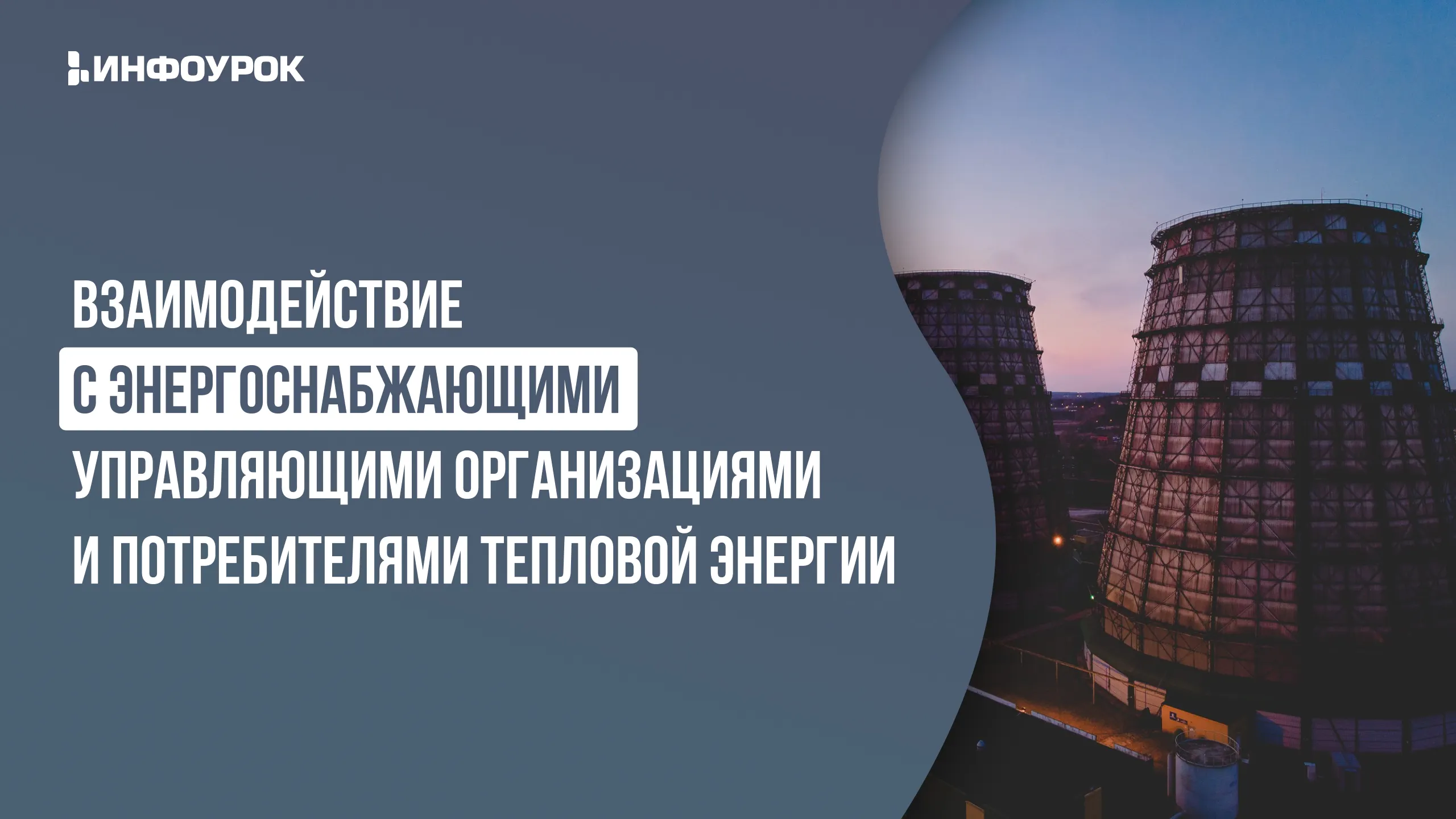 Обложка курса