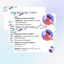 Презентация на тему 