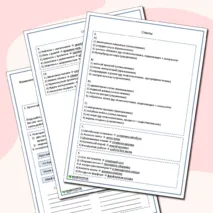 Практическая работа «Типы связи в словосочетании (согласование, управление, примыкание)» (8 класс)