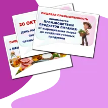 Речевые облачка 