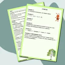 Рабочий лист по литературному чтению на тему Виталий Бианки «Как Муравьишка домой спешил» для 2 класса