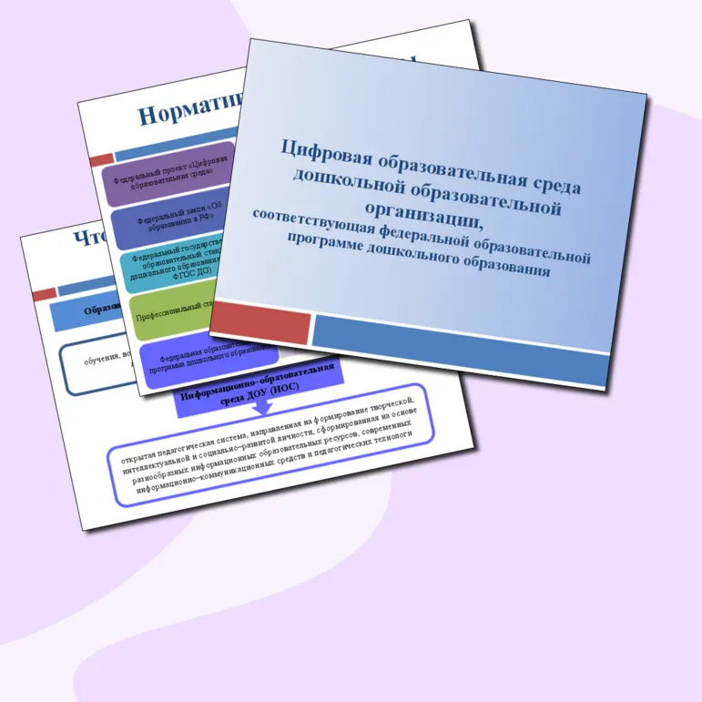 Презентация 
