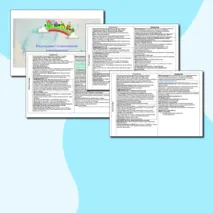 Календарно - тематическое планирование воспитательно-образовательной работы старшей группы. Блок «Осень». «Осень золото роняет. Осень. Звук и буква А»