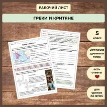Рабочий лист 