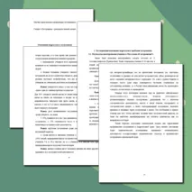 Исследовательская работа на тему 