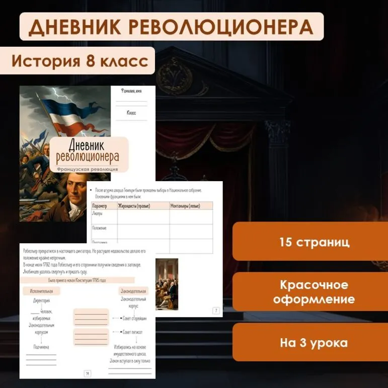 Рабочая тетрадь: 