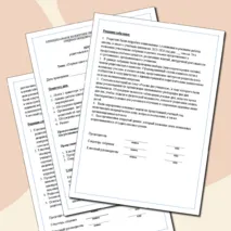 Протоколы родительских собраний (5 редактируемых файлов)