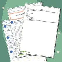 Рабочий лист по истории 