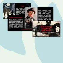 Презентация на тему «М. А. Булгаков «Мастер и Маргарита»