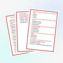 Проверочный тест по «Сказке о мертвой царевне и о семи богатырях» А. С. Пушкина