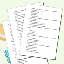 Практическая работа «Взаимодействие БЛА». Подробный конспект урока + практическая работа + тест с ответами. Труд (технология). 9 класс. Урок 27.