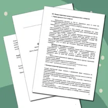 Фонд оценочных средств профессионального модуля ПМ.04 «Выполнение работ по одной или нескольким профессиям рабочих, должностям служащих» специальность 09.02.08 