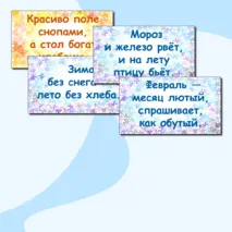 Времена года