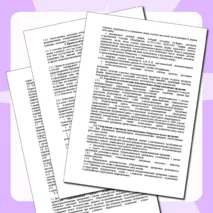Комплект документов для оформления платных образовательных услуг в школе и детском саду