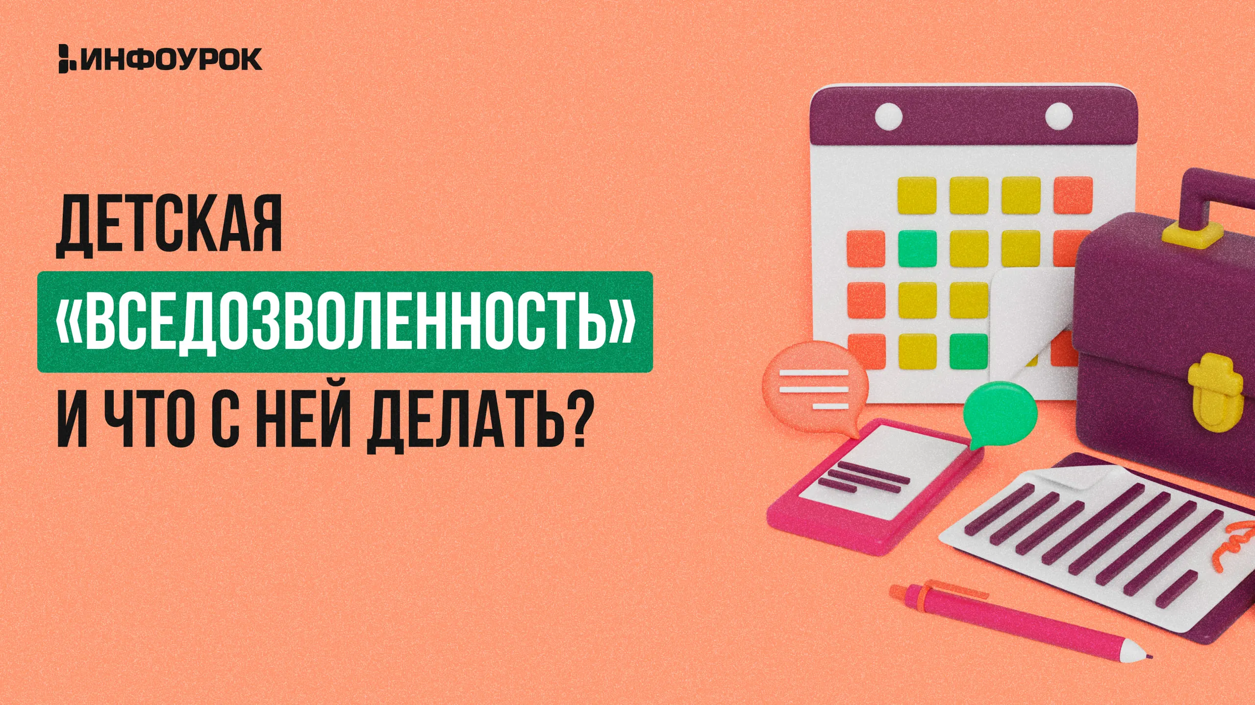 Обложка курса