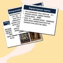 Архитектура Эпохи Возрождения