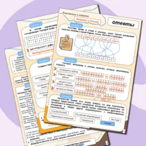 Легенды о России. Рабочий лист для 5, 6, 7, 8, 9 кл. Разговоры о важном.
